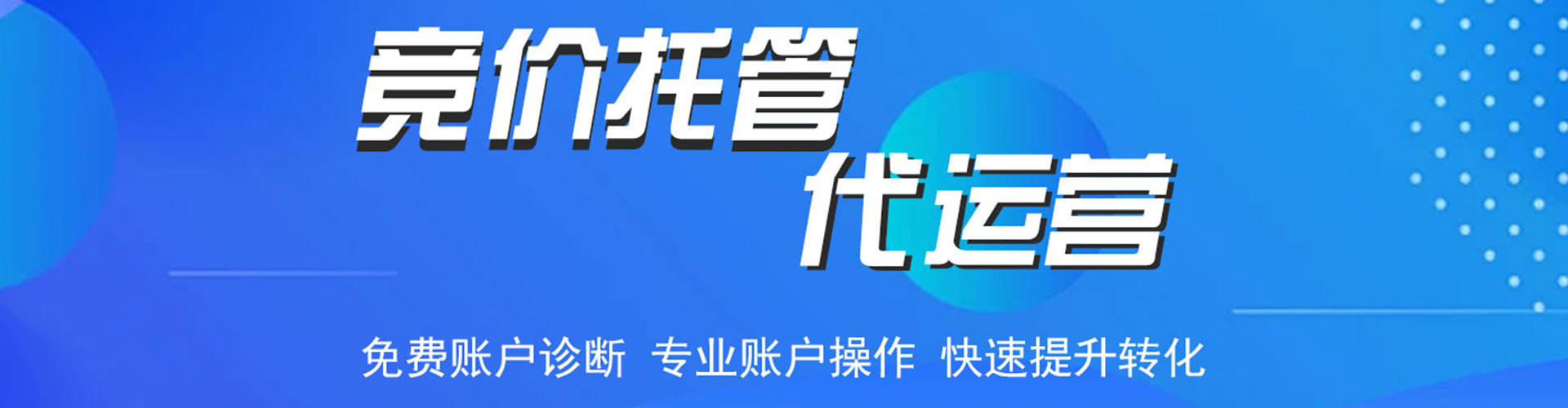 武邑sem竞价
